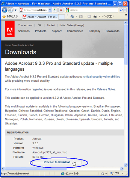 Adobe Acrobat 9.3.3 Pro and Standardのアップデート・ダウンロード
