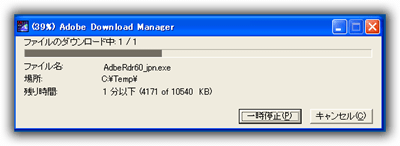 Adobe Download Manager 1.2